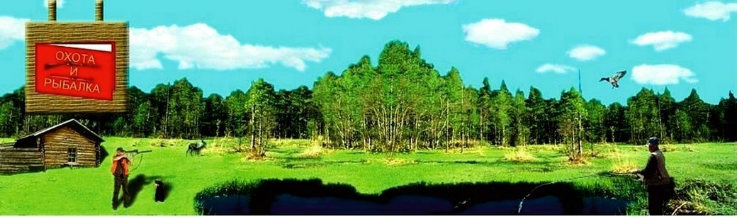 кланы и рыбалка кланы и рыбалка